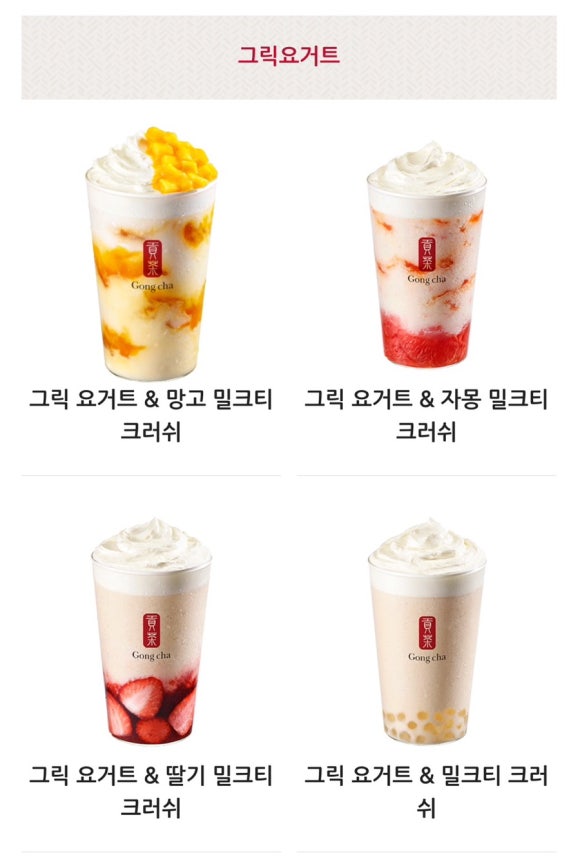 티앤요거트 이미지