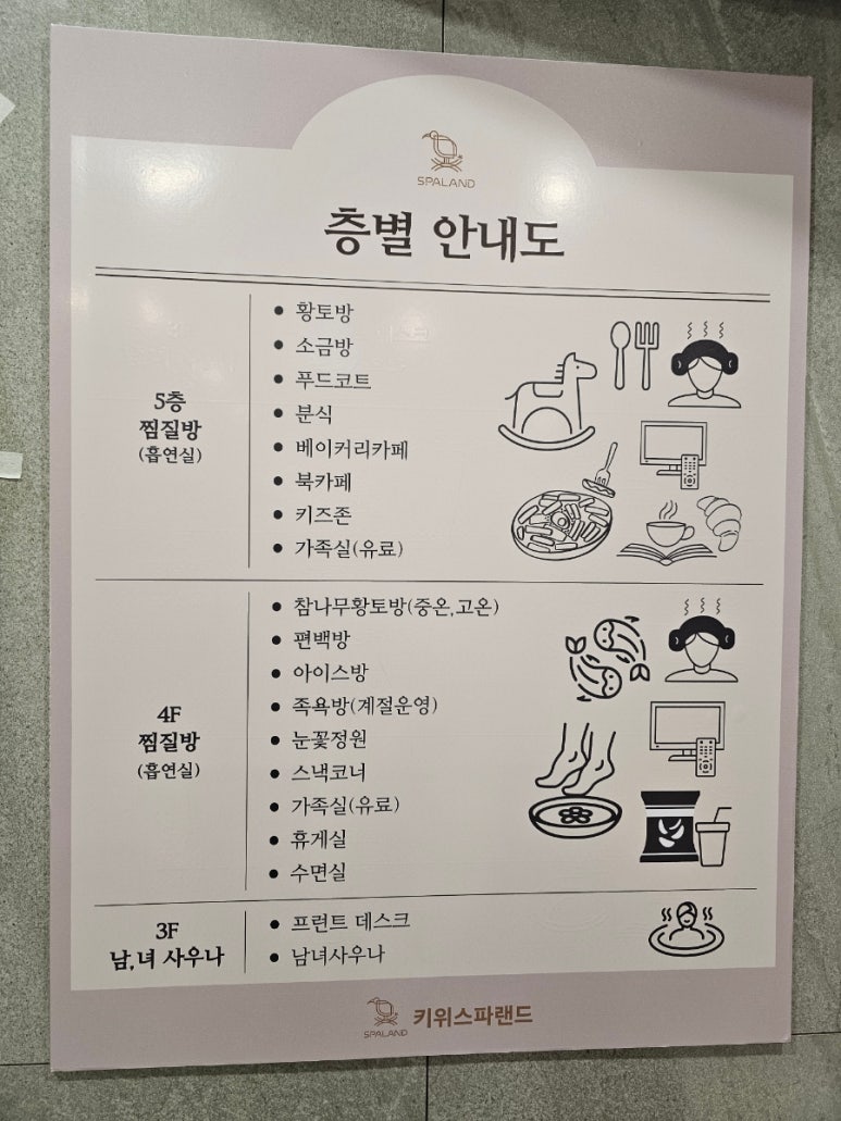 황토사우나분식 이미지