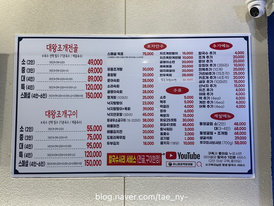 웃는조개포차 이미지