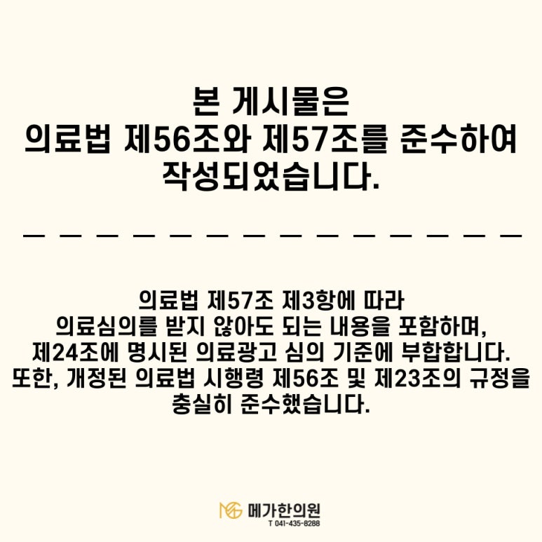 쿨테라피 이미지