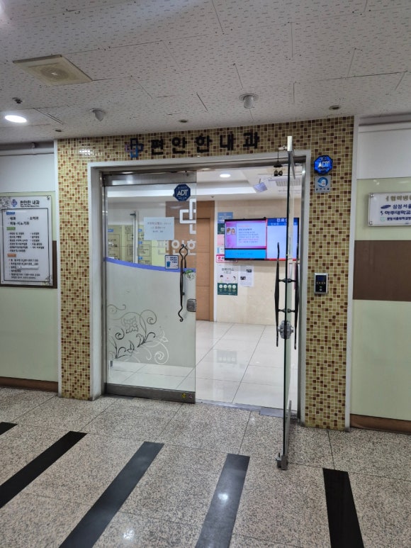 편안한내과의원 이미지