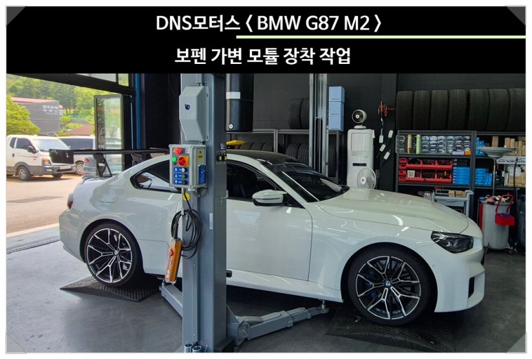 DNS모터스 이미지