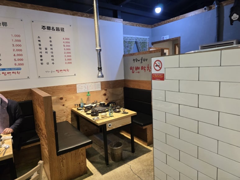 일배막창 이미지