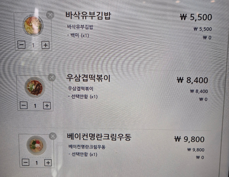 삼청당원주 이미지