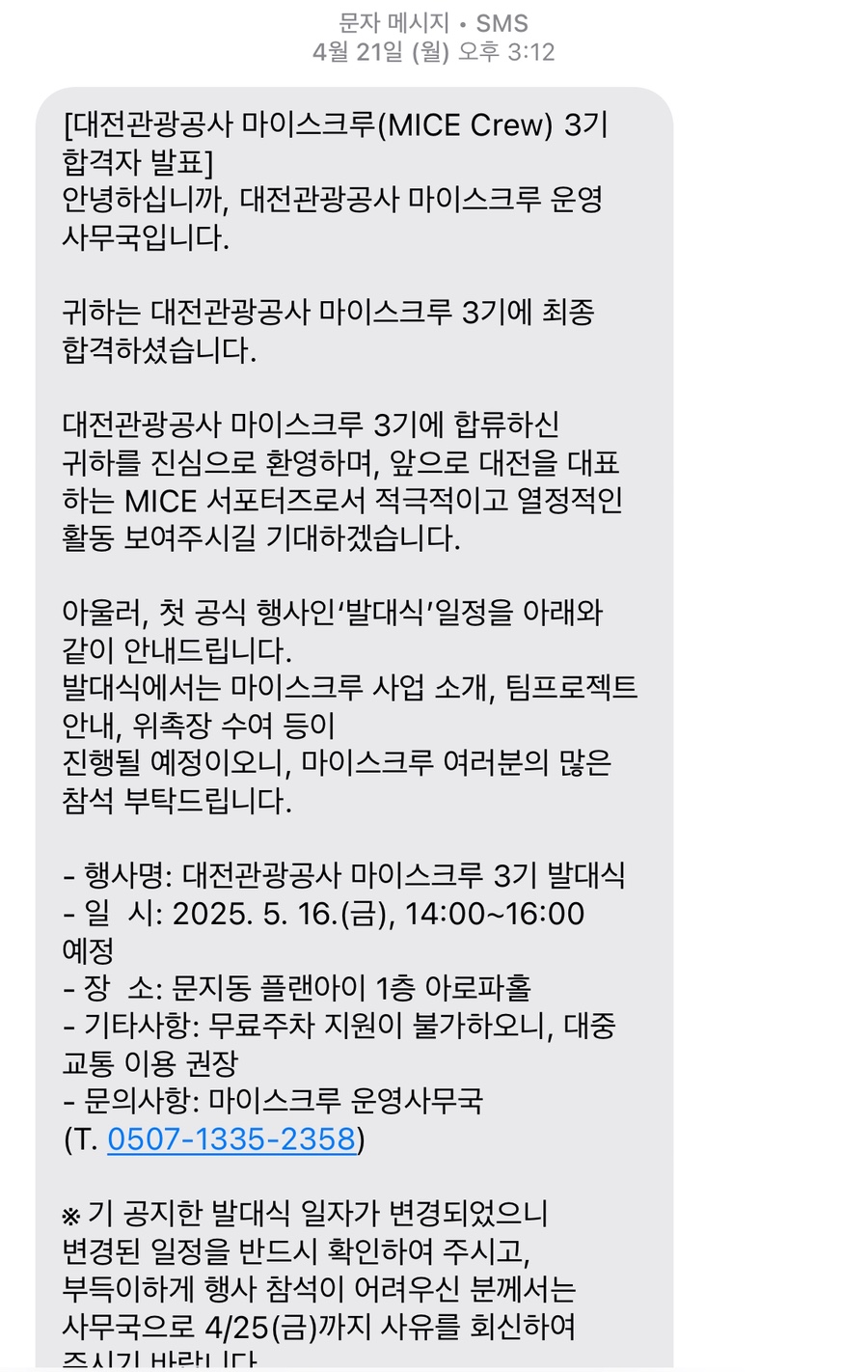 마이행복아카데미 이미지