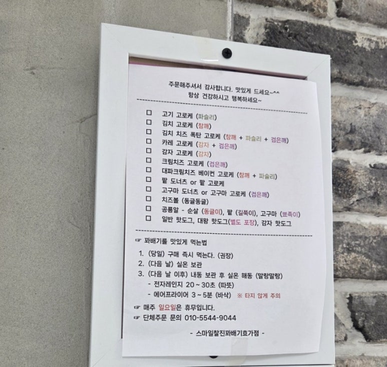 스마일찰진꽈배기 이미지