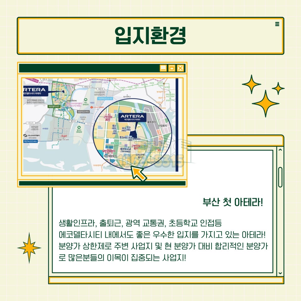에코인프라산업 이미지