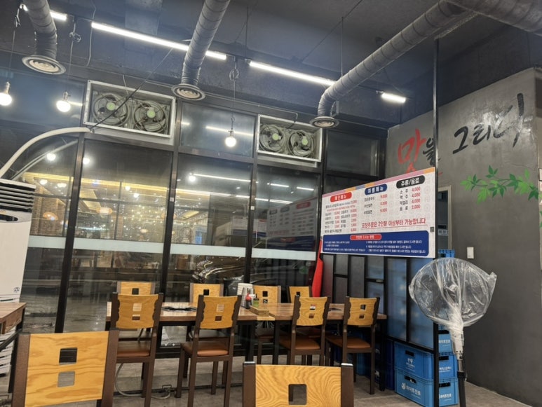 돌미나리칼국수 이미지