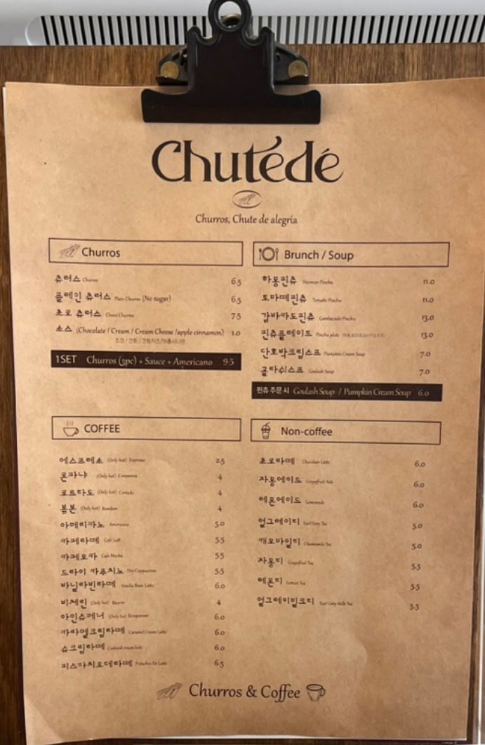 츄떼데 이미지