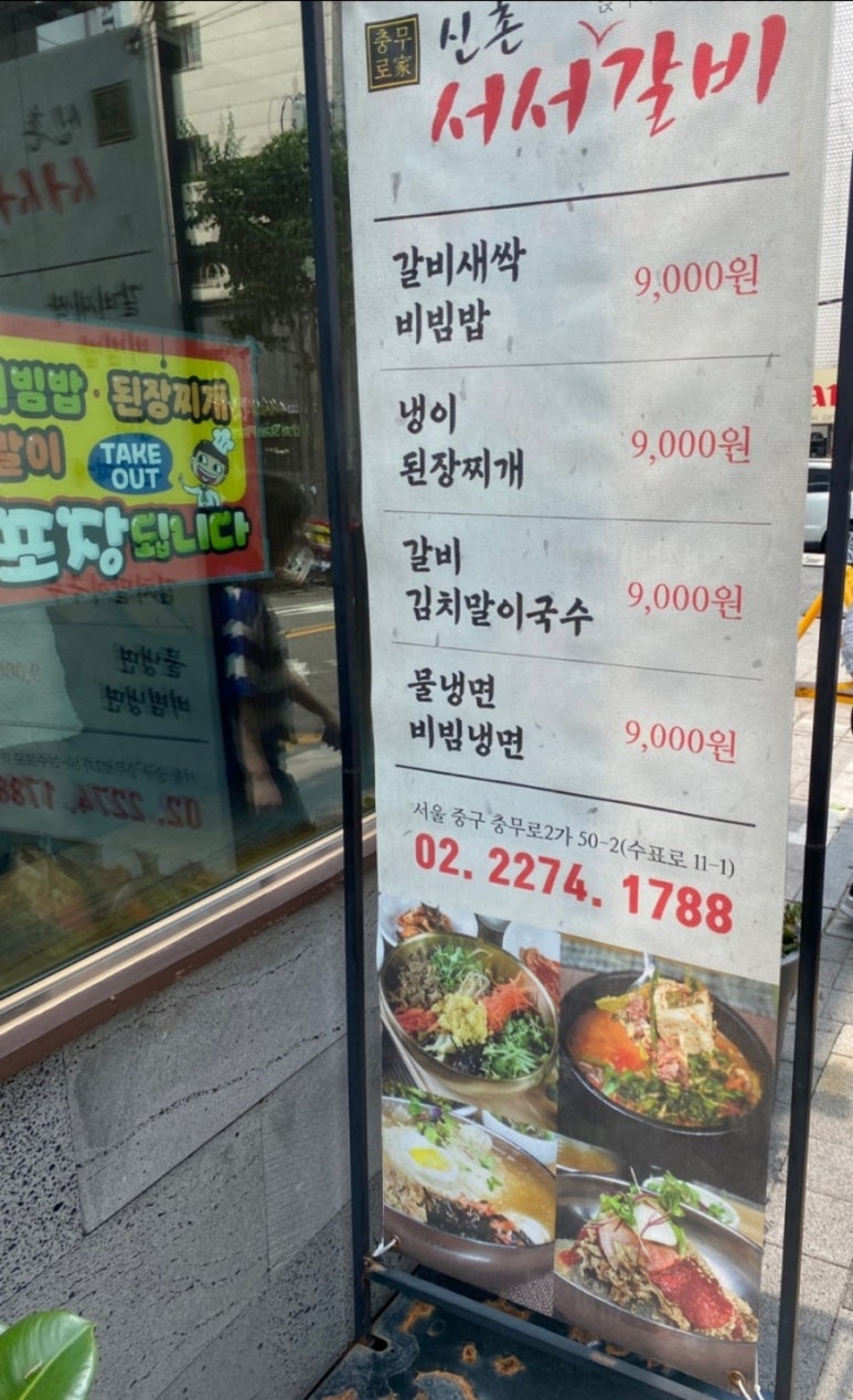 신촌갈비 이미지