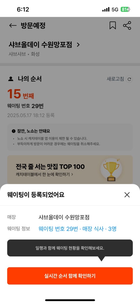 샵샤브 이미지