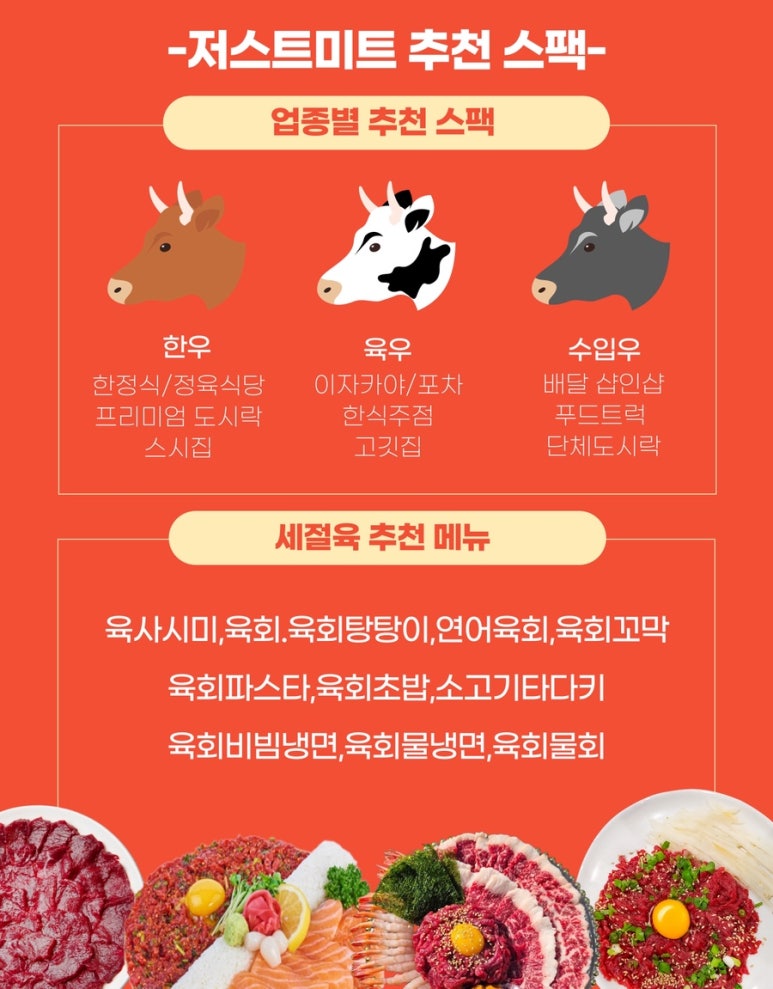 예든미트 이미지