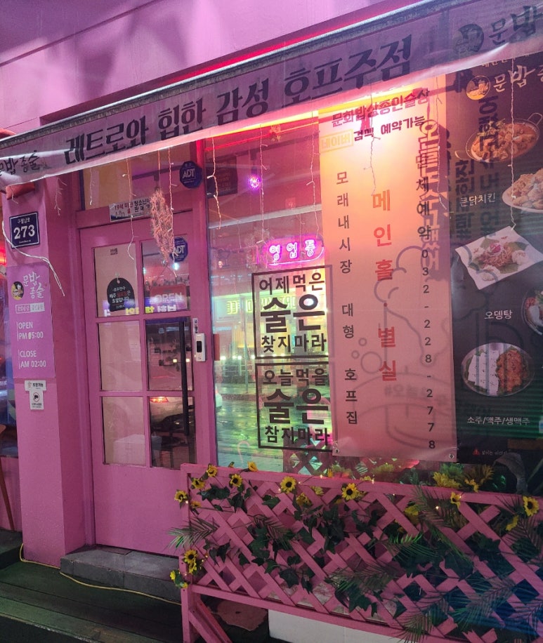 문화밥상종인술상 이미지