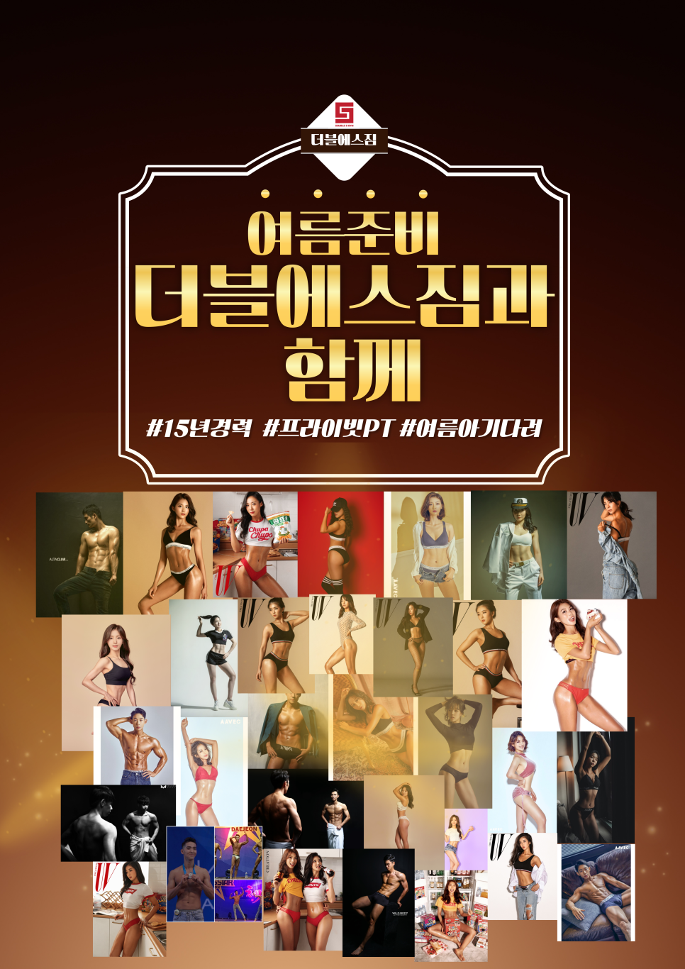 더블에스짐 이미지