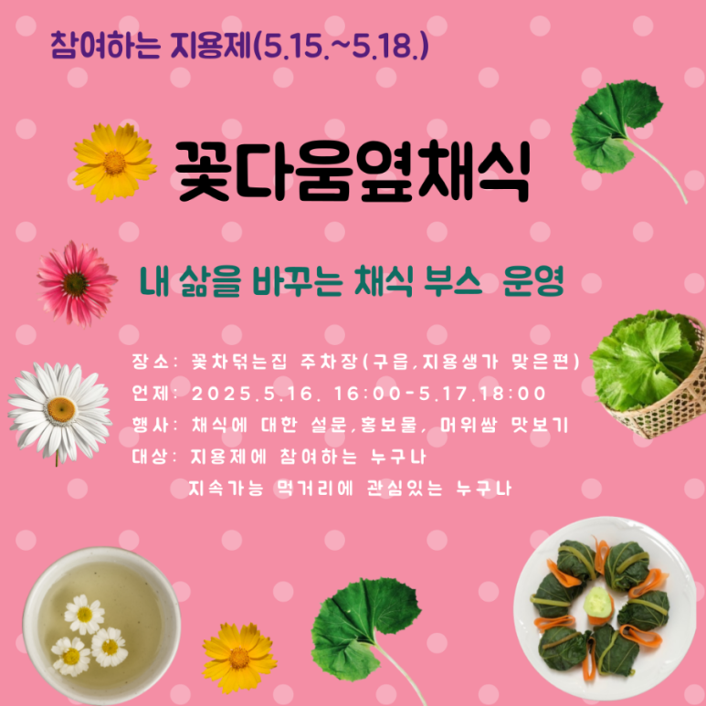 꽃다움 이미지
