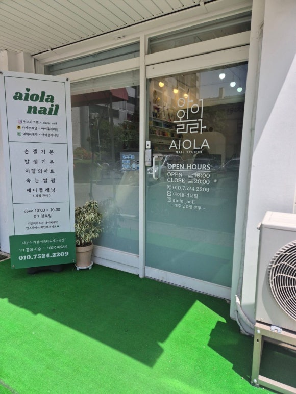 아이올라네일 이미지