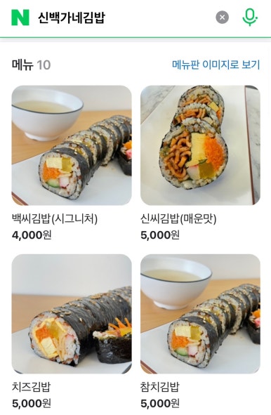 백가네김밥 이미지