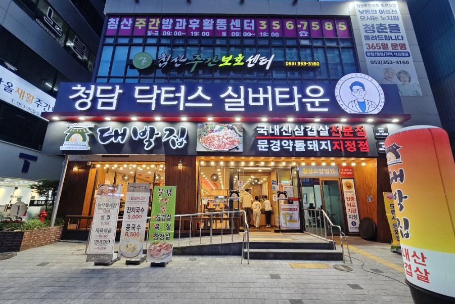 정가대박집 이미지