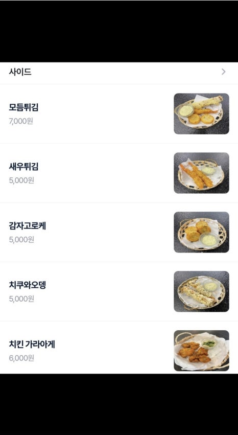 카이테키 이미지