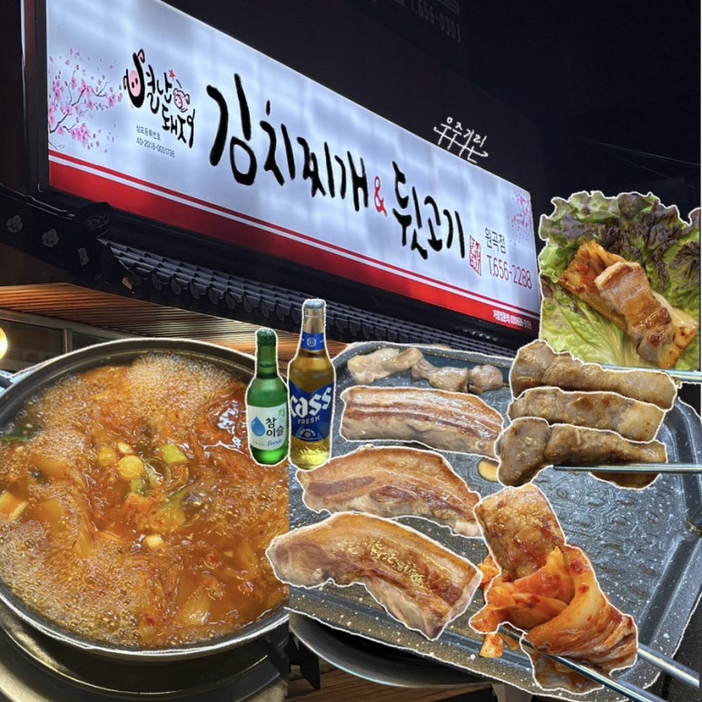 별난돼지김치 이미지