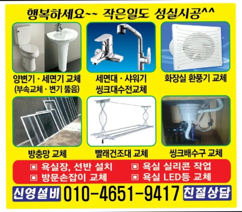 예찬설비 이미지