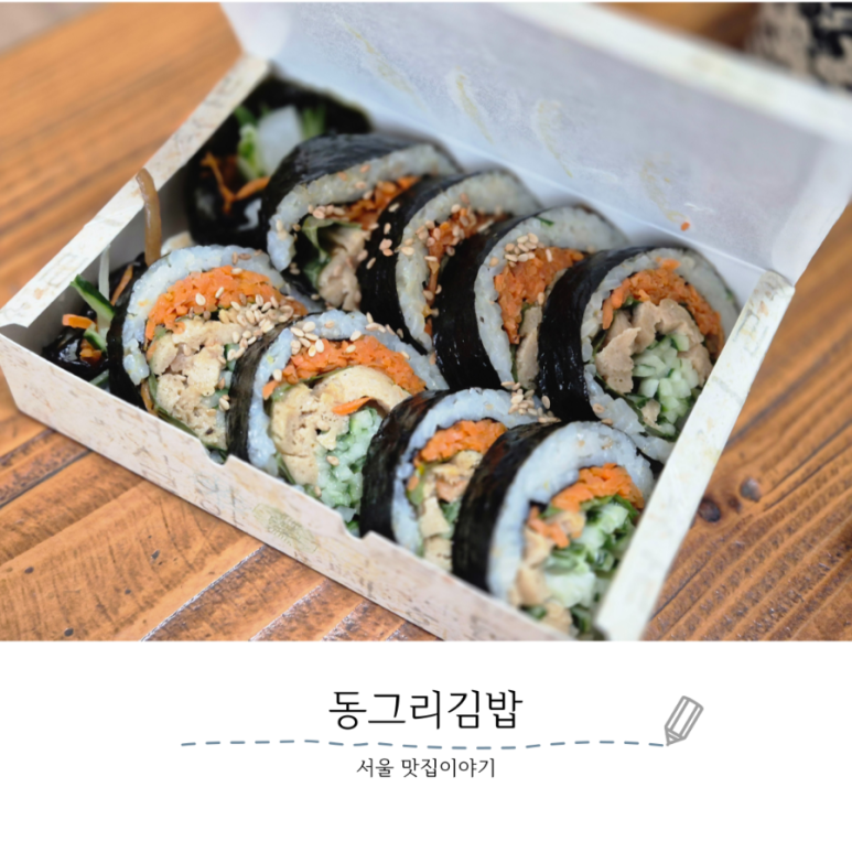 동그리분식 이미지
