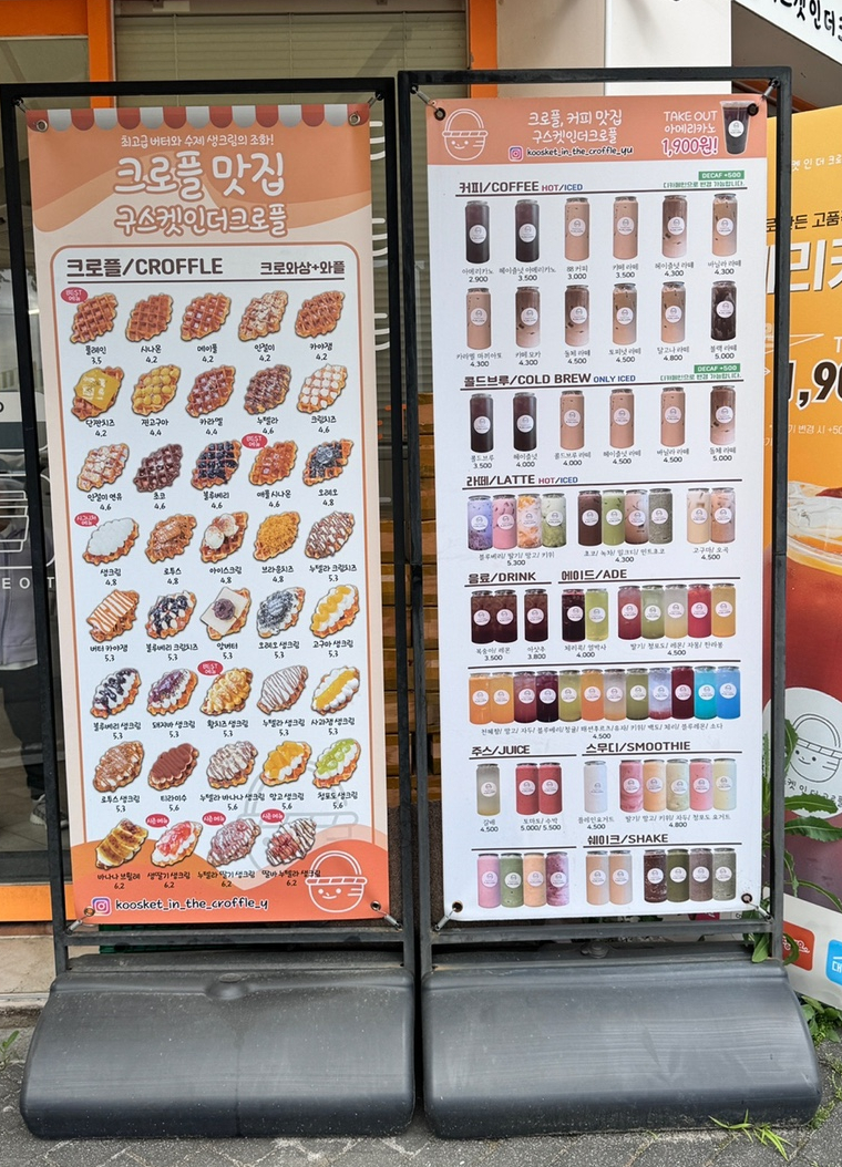 구스켓인더크로플 이미지