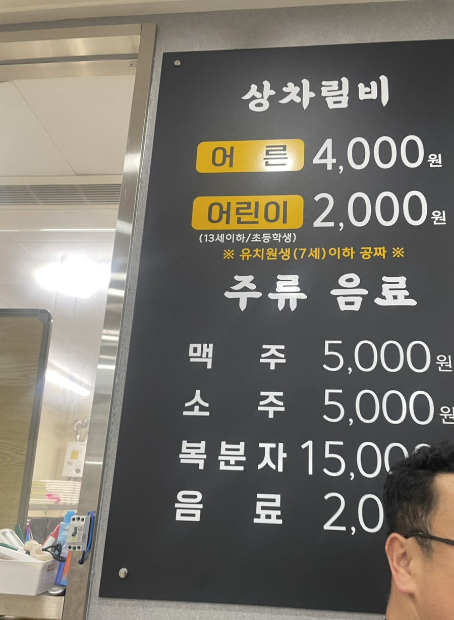 하남365장어구이 이미지