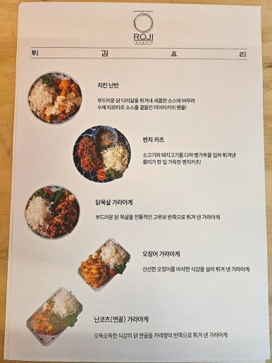 이자카야로지 이미지