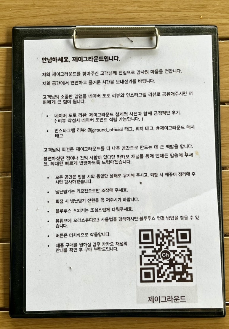 제이그라운드 이미지