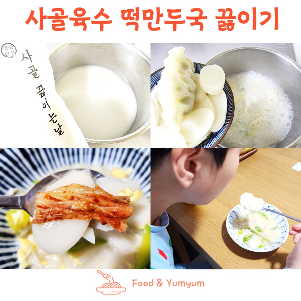 소잡는날 이미지
