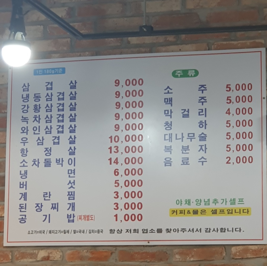 장터삼겹살 이미지