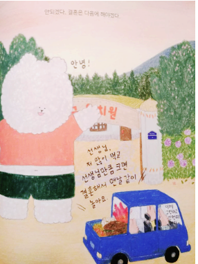 해바라기자연유치원 이미지
