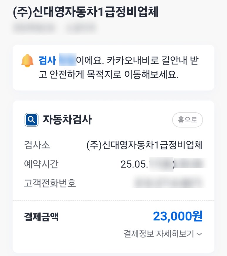 대영자동차정비 이미지