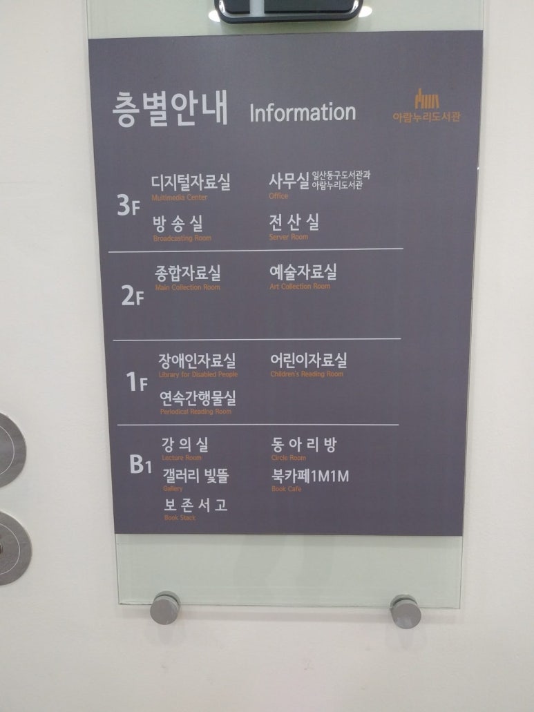 일산구내식당 이미지
