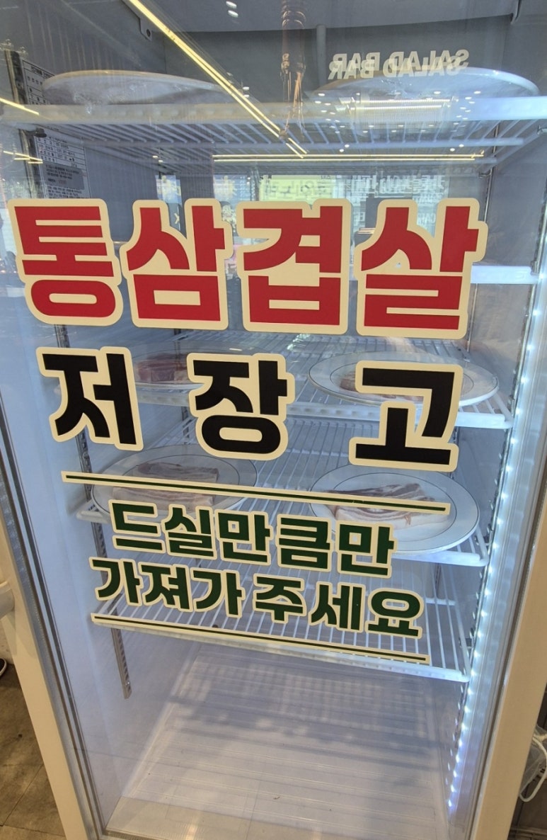 최대패무한리필대야점 이미지