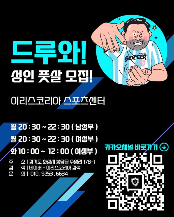 이리스스포츠 이미지