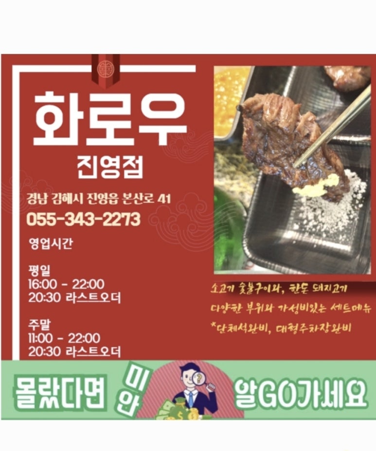 화로우김해 이미지