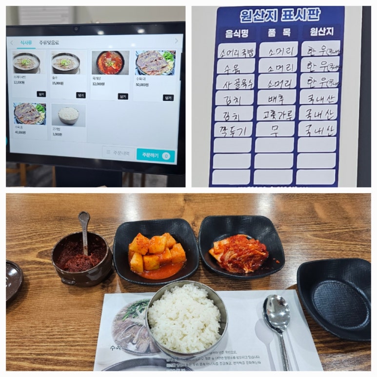 대림소머리국밥 사진 5