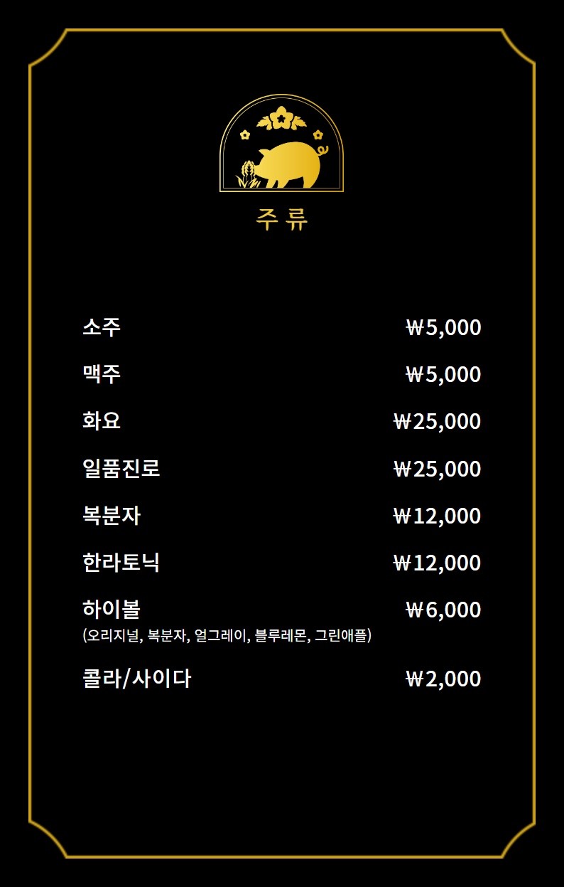 돼슐랭 풍무점 이미지