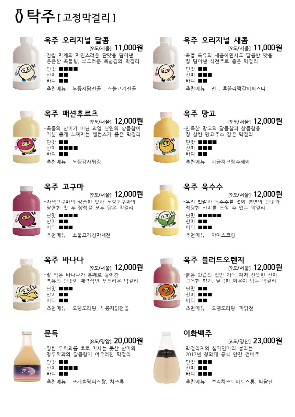 주술곳간 이미지