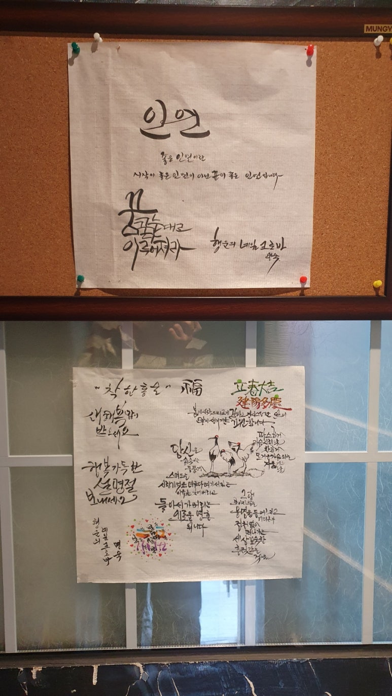 착한통술 이미지