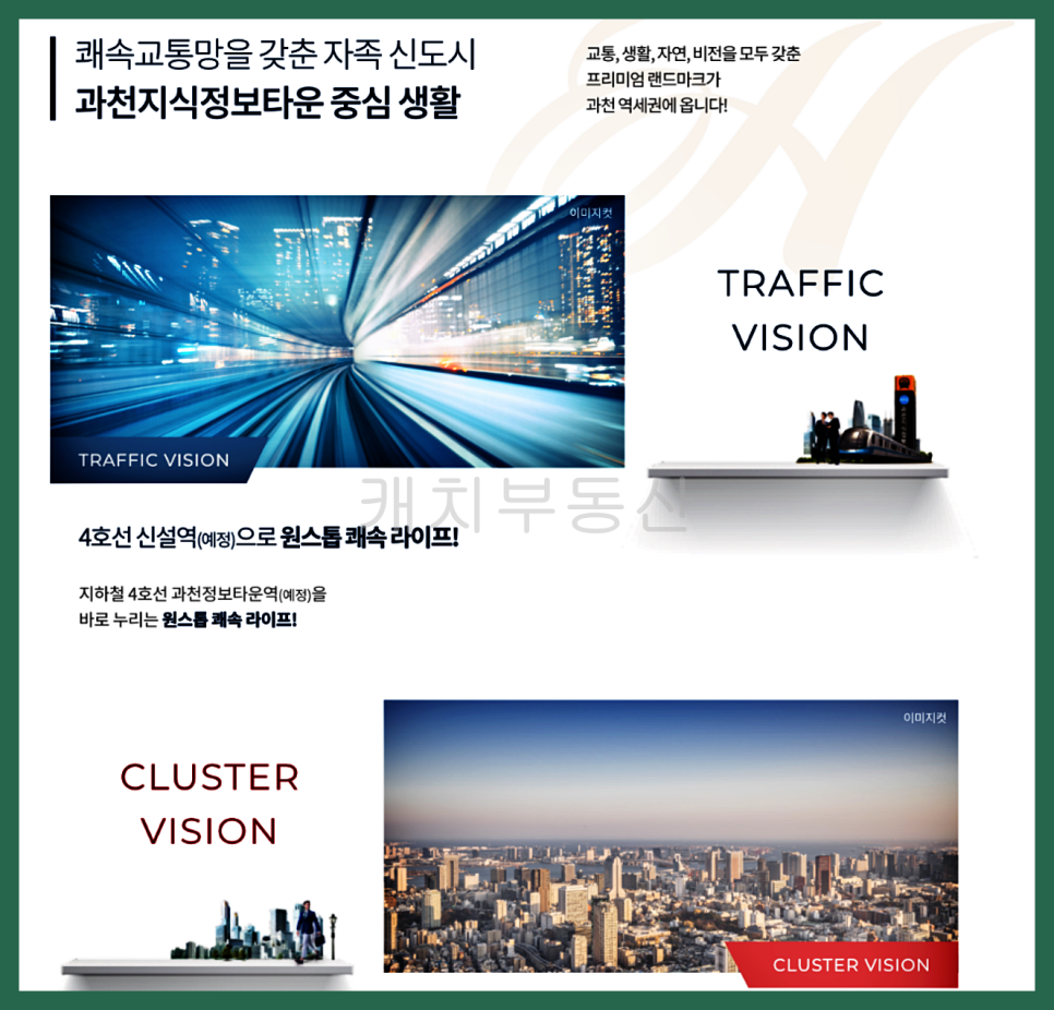 대토엔지니어링 이미지