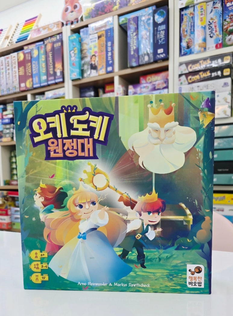 보드게임대학원 이미지