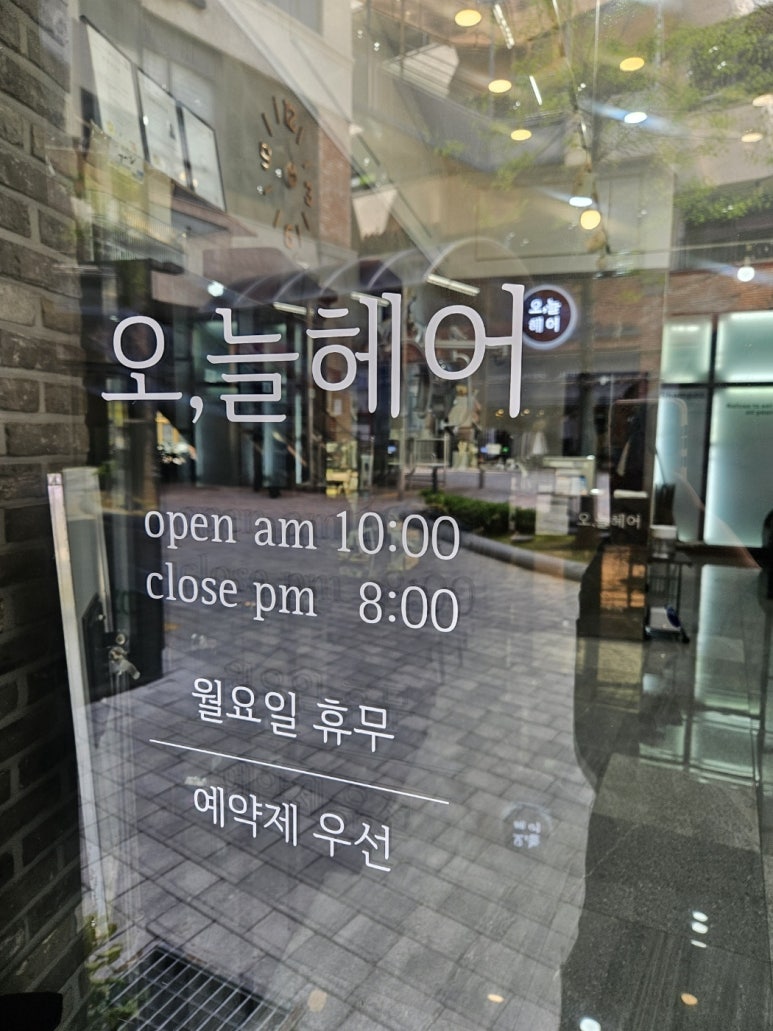 늘;헤어 이미지