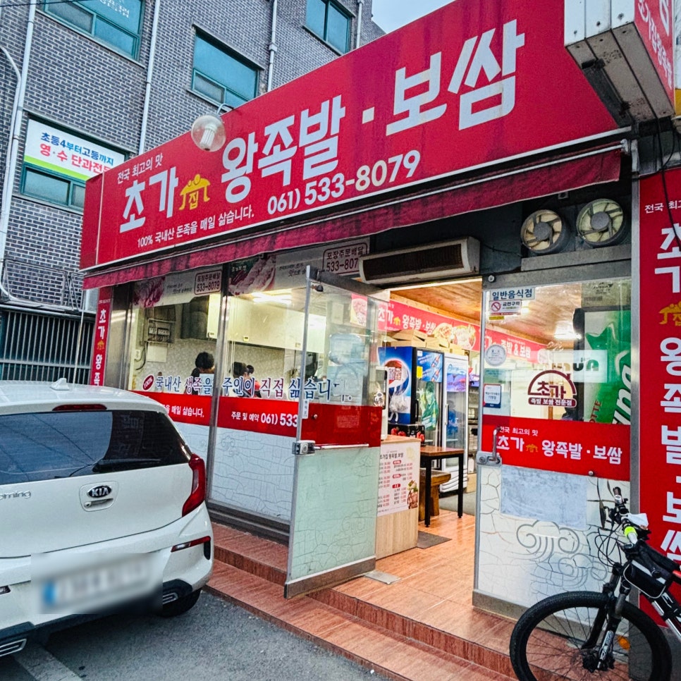 초가집보쌈&족발 이미지