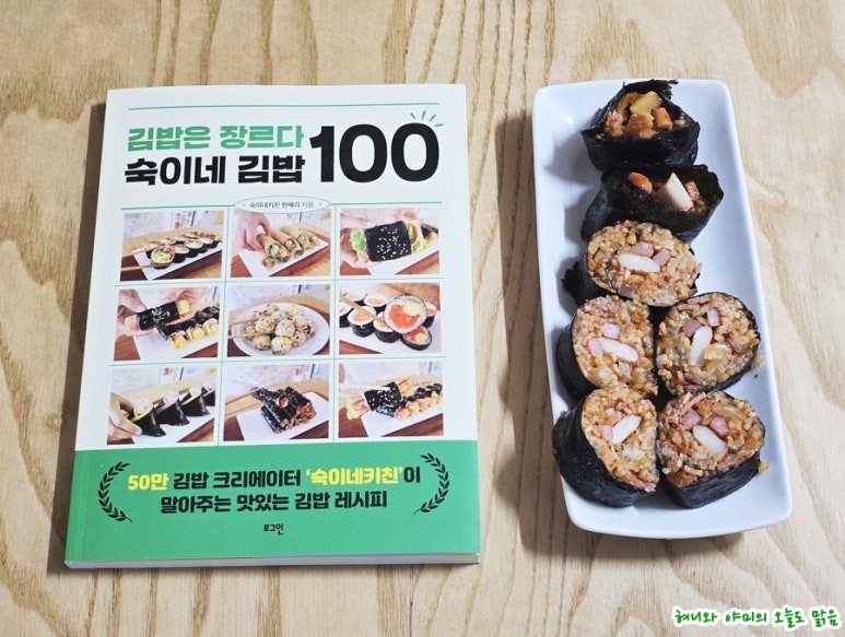 숙이네김밥 이미지