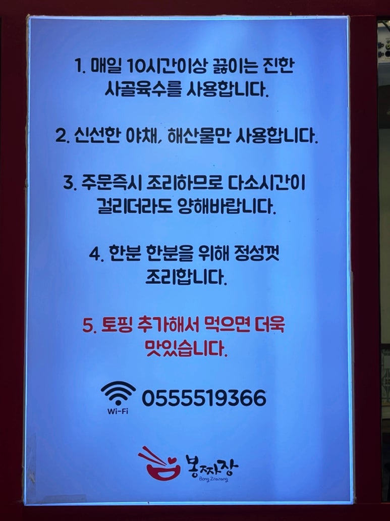 봉짜장 이미지