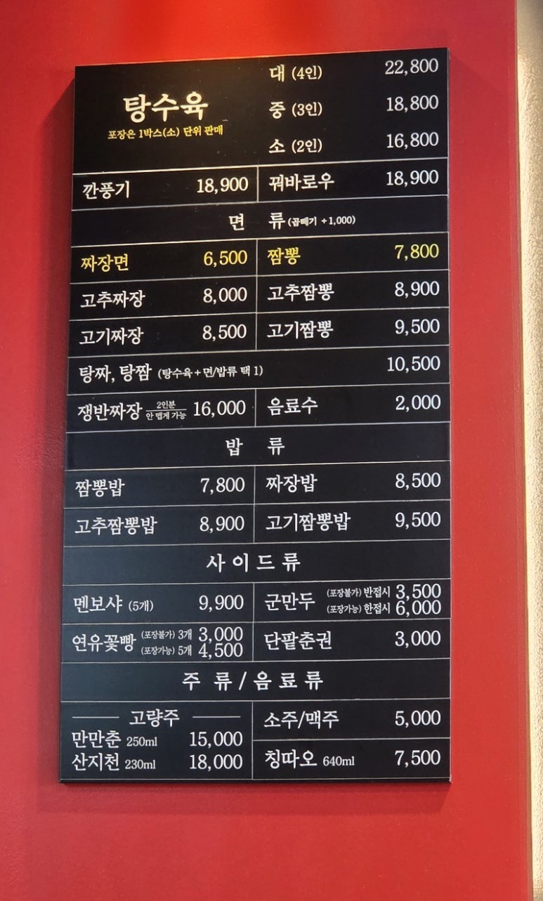 홍콩반점0410진주 이미지