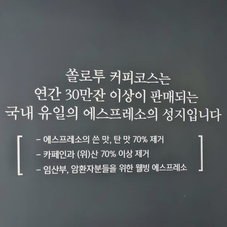 솔로투분당점 이미지